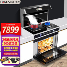强声（QANGSENG)集成灶 彩屏蒸烤一体 家用抽油烟机 燃气灶 消毒柜 蒸烤箱套装 S6008【高端智能彩屏蒸烤消】天然气 管道天然气/瓶装液化气