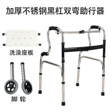 助行器拐棍老人手杖四脚拐扙防滑多功能拐杖辅助行走器老年人 不锈钢双弯加厚加固加洗澡座板加轮两用