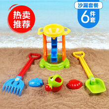 奎茗儿童沙滩玩具套装宝宝戏水玩沙子大号铲子沙漏决明子挖沙滩桶工具 大号沙漏6件套