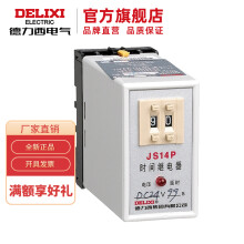 德力西电气 数字式时间继电器 JS14P-99S AC220V