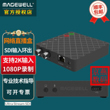 MAGEWELL 美乐威Ultra Stream SDI高清编码盒网络视频直播录制转换器1080P