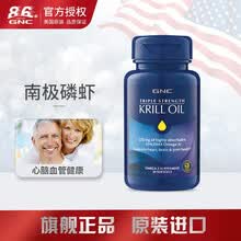 国际	
健安喜 GNC 南极磷虾油1000软胶囊30粒富含Omega-3&DHA&EPA 美国进口