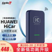 车连易适用无线华为HiCar盒子奔驰奥迪保时捷沃尔沃大众凯迪拉克别克林肯马自达传祺雪佛兰路虎捷豹鸿蒙 无线华为Hicar【华为手机专用】