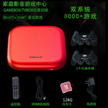 九猫游戏电视盒子怀旧游戏机3D家用街机格斗小霸王PSP网络机顶盒 双无线手柄-128G-双 官方标配