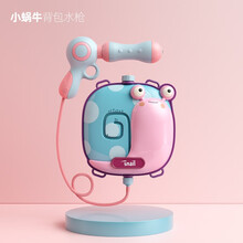儿童呲水枪戏水玩具男孩打水仗装备双肩背包滋水枪玩具女孩幼儿宝宝沙滩漂流大容量抽拉式喷水枪玩水神器 【蜗小牛】背包水枪 周岁生日礼物