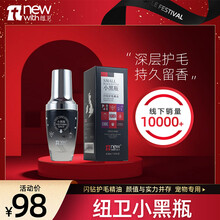纽卫小黑瓶闪钻护毛精油宠物滋润毛发营养油猫咪狗狗留香祛味美毛通用 Tuesday30ML