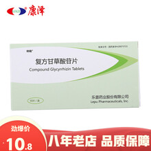 帅能 复方甘草酸苷片 30片/盒