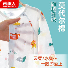 【两条装】南极人品牌婴儿连体衣长袖莫代尔棉男女宝宝夏装哈衣薄款初新生儿睡衣服夏季夏天 【闭档款】呆萌小兔+动物乐园 66码