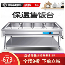 商用快餐保温台不锈钢台式保温汤池食堂多格售菜台电热保温售饭台厨房食堂蒸菜车打菜餐台快餐店早餐店 曦凰  B2四盆