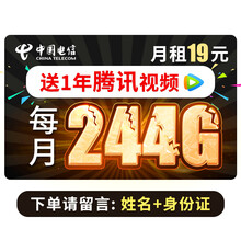 中国电信 全国通用电信卡纯上网卡无限流量卡 不限速纯流量上网卡移动电话卡手机号码卡无限流量大王卡 财星卡-月租19/月 全国流量95G/月