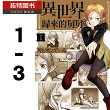 异世界归来的舅舅 商品搜索 京东