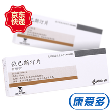 开思亭 依巴斯汀片 10mg*10片 1盒+鼻朗海盐水喷剂60ml