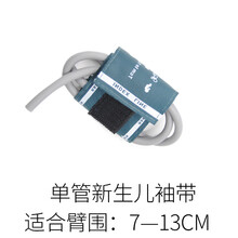 心电监护仪血压袖带通用型儿童下肢袖套臂带金科威计测量配件 新生儿单管血压袖带