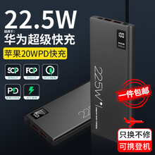 ZNNCO 充电宝超薄小巧22.5W超级快充USB-C18W双向PD大容量便携式移动电源苹果华为手机 快充版【三输出双输入丨数显10000mAh】钢琴黑 可选10000毫安时和20000毫安时
