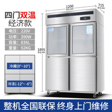 四门冰箱冷柜商用立式双温速冻冷藏冷冻保鲜柜冰柜冷冻柜 2门上冷冻下冷藏