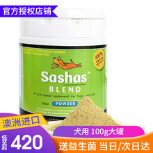 萨沙Sashas澳洲进口犬猫关节灵粉 宠物狗狗关节宝修复保护关节舒 150克