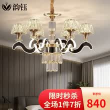 韵钰 轻奢吊灯led灯臂发光水晶客厅灯欧式后现代新款大气餐厅全屋卧室大厅家用灯饰 水晶6头-三色调光