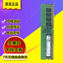 镁光原装DDR4 8G 2RX8 2666 纯ECC 服务器内存MTA18ASF1G72AZ-2G6