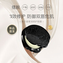 Spes鱼子酱唇膜滋润补湿保水修护淡化亮泽臻润 一盒3.5g