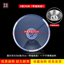 美榜 适用于万和抽油烟机过滤网油杯接油盒配件前锋康宝CXW-200通用防油外罩 C款25cm（磁铁款）+不锈钢油杯