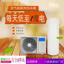 空气能热水器家用空气源热泵150L200L500L600升节能商用恒温主机初瑾 3P+600L(18到20人使用)包安装