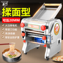 【闪电发货】英润 压面机商用 家用电动面条机全自动 小型大功率饺子馄饨皮机擀面 面皮机家庭蔬菜面机 200揉面型【可压20mm】