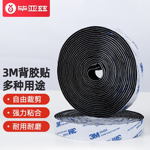 毕亚兹 3M背胶魔术贴 5米 双面胶扎带 理线带 子母扣纱窗强力毛刺粘扣带尼龙搭扣 勾面毛面2件装 黑色 LX3