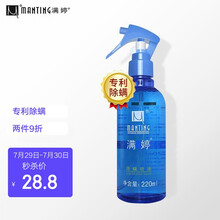 满婷（MANTING）除螨喷液220ml*瓶（除螨喷雾剂 去螨虫 床上 免洗 婴儿 宠物猫狗）