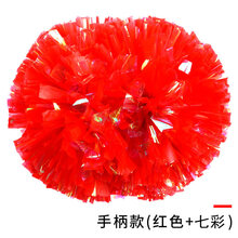 啦啦操风浪花球拉拉队手花手拿花手柄健美舞蹈演出彩球道具啦啦队 七彩+红色(手柄款)