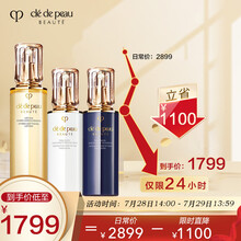 肌肤之钥CPB基础护理修护乳套装（精华水170ml+防护乳125ml+修护乳125ml）【七夕情人节送女友】