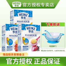 亨氏 (Heinz) 婴幼儿辅食 金装粒粒面 不添加食盐 (辅食添加初期-36个月适用) 三盒组合