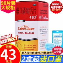卡奇尔 维D2磷葡钙片 90片 儿童孕妇钙 3盒【到手44/盒】共270片