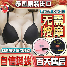 泰国进口丰胸产品丰韵美胸增乳大房紧致饱满产后快速修复松弛下垂外扩胸部护理产品 丰胸霜/1瓶（小胸福利）