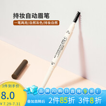MINISO名创优品 持妆自动眉笔双头眉笔自然耐水耐汗女初学者二合一 灰棕