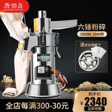 康源鑫分级流水式粉碎机器中药打粉机超细研磨机药材三七石斛磨粉机商用药店诊所碎药器家用六锤研磨连续投料 KF-30【3000W+六锤】