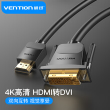 威迅（VENTION）HDMI转DVI线 DVI转HDMI转接线 高清双向互转连接线 电脑接显示器视频转换线2米黑ABFBH