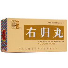 右归丸45g/盒 温补肾阳,填精止遗 2盒装