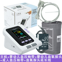指脉氧血氧仪手指夹式心率监测心跳脉搏血氧饱和度检测仪家用 婴幼儿血压血氧监护一体机(体重10KG-20KG)