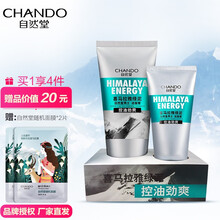 自然堂男士控油泡沫洗面奶喜马拉雅绿泥控油洁面膏补水保湿洁面乳深层清洁 120g加享50g共计170g