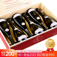国际	阿斯蒂asti意大利原瓶进口起泡酒莫斯卡托moscato低醇气泡酒半甜白葡萄酒香槟王酿法果酒彼心 750ml*6整箱装(高档木箱 )