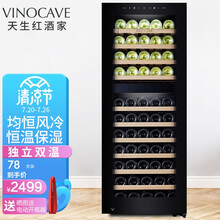 维诺卡夫 (Vinocave) 双温区压缩机风冷 家用恒温红酒柜 CWC-200B