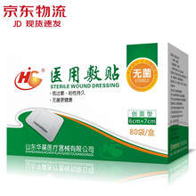 华晨（HC）医用敷贴 加大加宽大号创口贴止血贴 家用OK绷透气肚脐贴防磨脚剖腹产术后伤口敷 透气型6cm*7cm(80片)