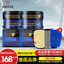 米茨特尔MISTEL 汽车养护蜡多效复合蜡美容上光防污美容车蜡抛光防护车漆通用车蜡 300ml复合蜡*2罐