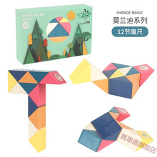 百变魔尺24段顺滑可拆卸拼装36 48 72节幼儿园初学者魔方玩具 莫兰迪 12段 收藏加购工具包