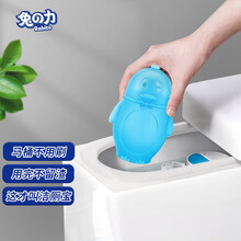 兔の力（兔之力）洁厕灵 蓝泡泡 洁厕宝厕所马桶水箱清洁剂杀菌神器除垢去异味 实发1瓶