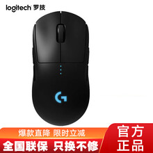 罗技（G）PRO WIRELESS无线游戏鼠标 电脑笔记本 GPW狗屁王 电竞机械吃鸡宏官方旗舰鼠标 GPW一代黑色