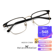 海伦凯勒大脸眼镜框男男士近视眼镜新款光学镜复古眉形方框防蓝光可配蔡司镜片H82018T 蔡司佳锐系列1.60镜片+镜框