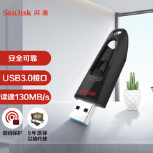 闪迪(SanDisk)64GB USB3.0 U盘 CZ48至尊高速 黑色 读速130MB/s 经典USB3.0 U盘 安全可靠