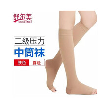 【包郵顺丰】医用舒尔美静脉曲张袜 男女通用弹力袜 夏季美腿护士袜 二级压力中筒袜 肤色常规款露趾 XL