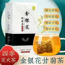 一号村金银花甘菊茶甘草胖大海罗汉果决明子160g/盒 花茶花草茶饮